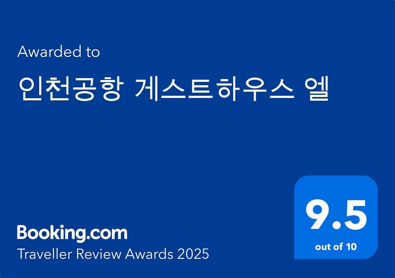 Incheon Airport Guesthouse L Guest house