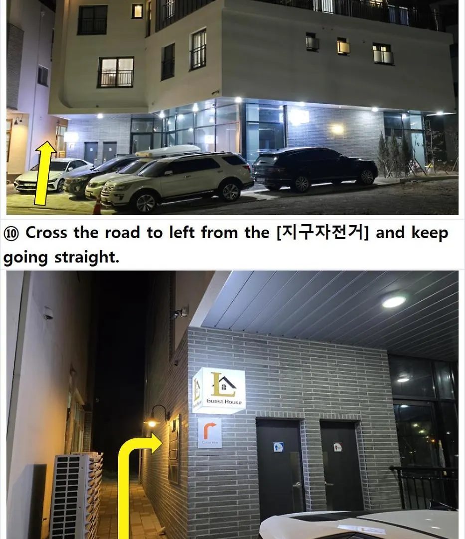 인천공항 게스트하우스 엘
